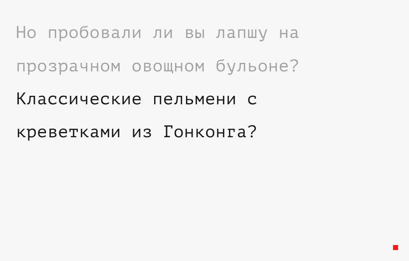 Основы местной кухни
