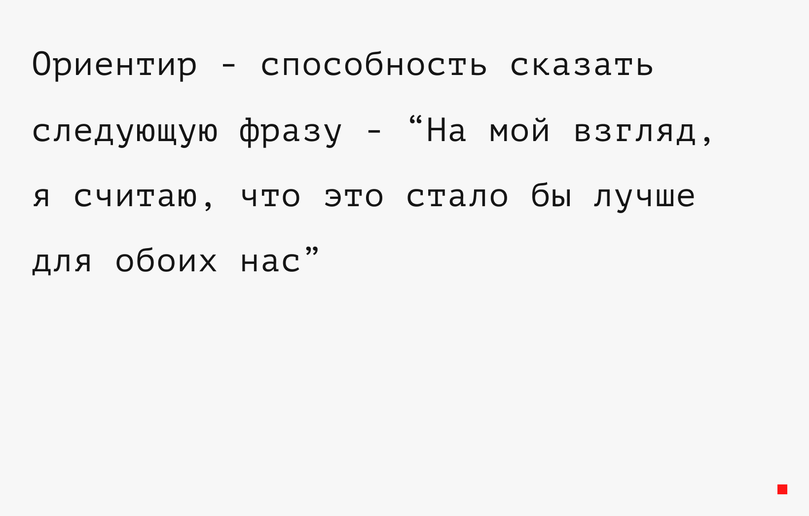 Языковой комфорт в поездках