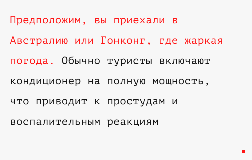 Температурный режим