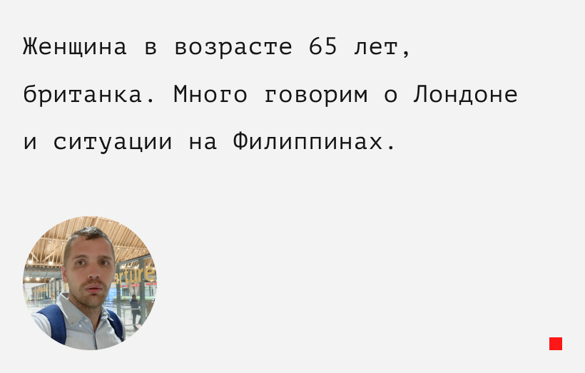 Филиппины 


