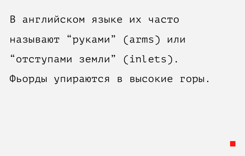 Норвежские фьорды