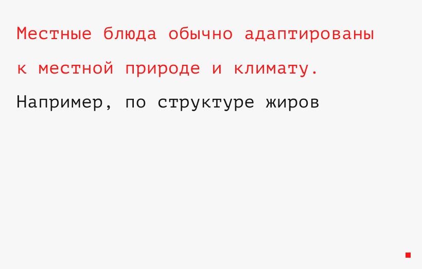 Почему стоит пробовать местные блюда?