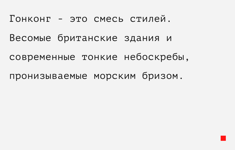 Почему я люблю Гонконг