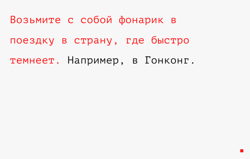 Фонарик с собой




