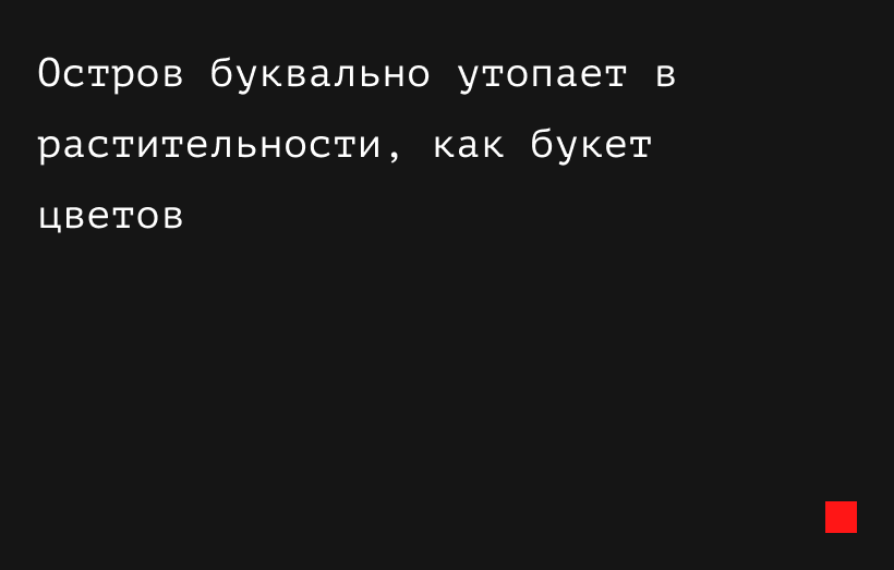 Островной Гонконг - зеленые насаждения