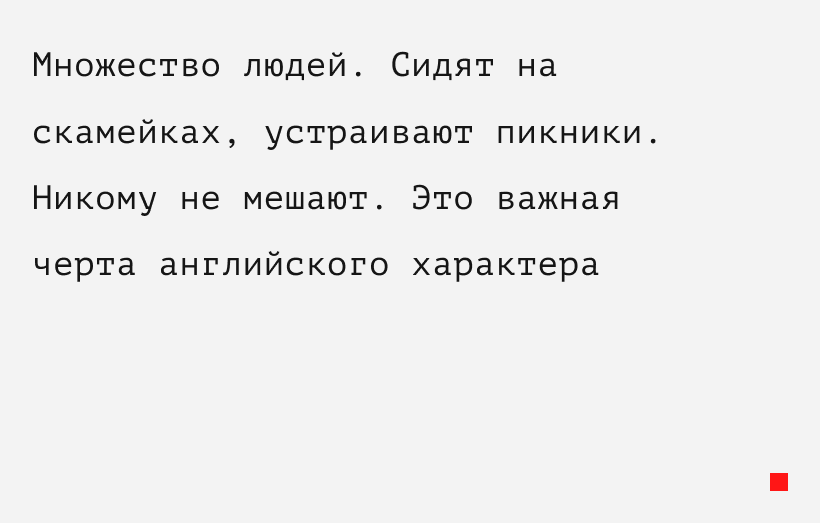 Hyde Park - зеленое сердце Лондона