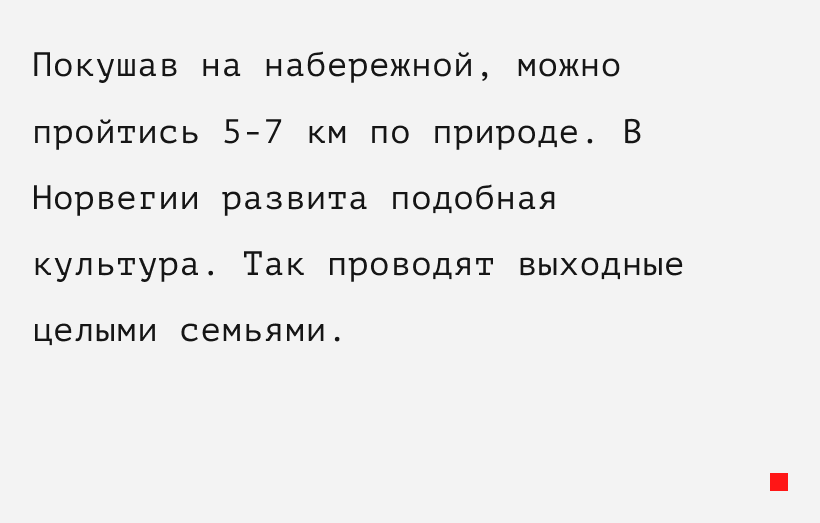 Флом, Норвегия
