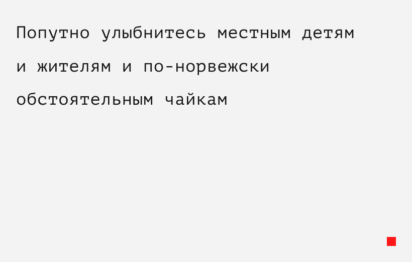 Лофотены, Норвегия

