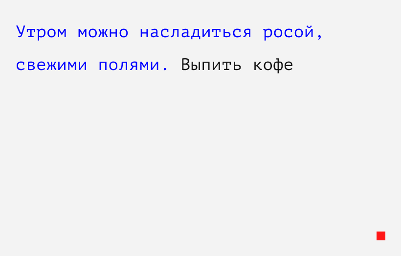 Успокаивающий стук колес